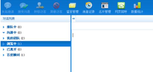 百度商橋如何增加客服新樣式？百度商橋增加客服新樣式方法介紹