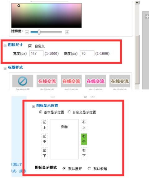百度商橋如何增加客服新樣式？百度商橋增加客服新樣式方法介紹