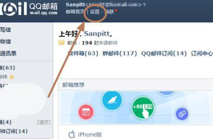 foxmail如何解除綁定qq郵箱？foxmail解除綁定qq郵箱設置方法一覽