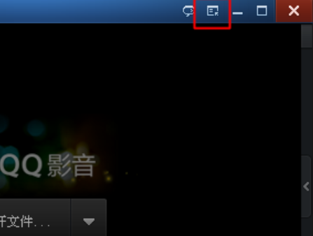 QQ影音如何自動記憶播放位置？QQ影音自動記憶播放位置方法介紹