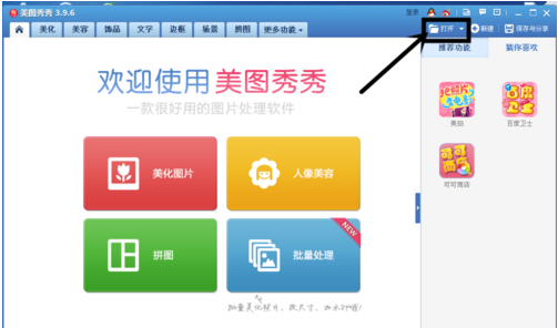 美圖秀秀怎么編輯證件上的文字信息 編輯證件上的文字信息操作流程一覽
