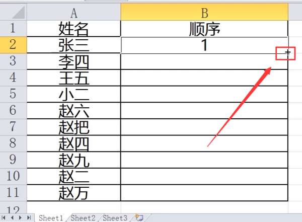 excel可以自動排序嗎 excel自動排序方法一覽
