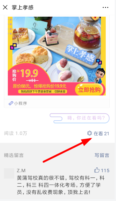 在微信看一看里怎么發文章？微信看一看發文章方法說明