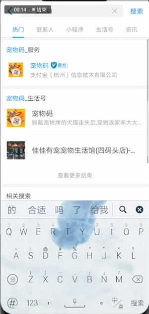 支付寶怎么申請寵物碼?申請寵物碼的方法介紹