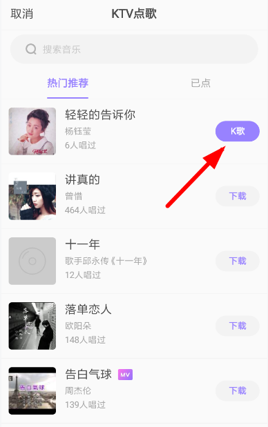 如何使用快手小游戲k歌？快手小游戲k歌的方法介紹