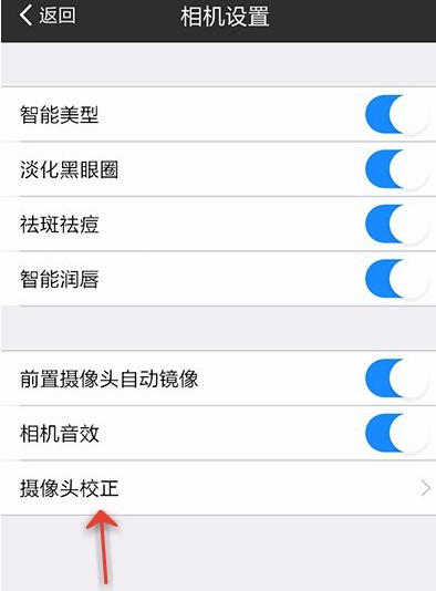 美圖秀秀怎么設置相機?美圖秀秀設置相機的方法說明
