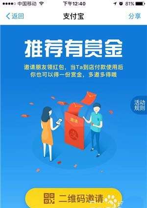 支付寶碼商狂歡節余利寶收益如何翻倍?碼商狂歡節余利寶收益翻倍條件詳解