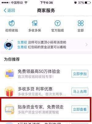 支付寶碼商狂歡節余利寶收益如何翻倍?碼商狂歡節余利寶收益翻倍條件詳解