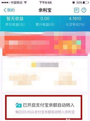 支付寶碼商狂歡節余利寶收益如何翻倍?碼商狂歡節余利寶收益翻倍條件詳解