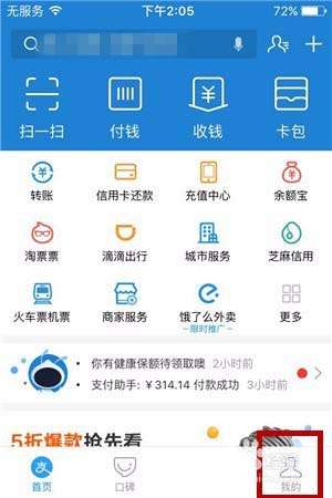 支付寶碼商狂歡節余利寶收益如何翻倍?碼商狂歡節余利寶收益翻倍條件詳解