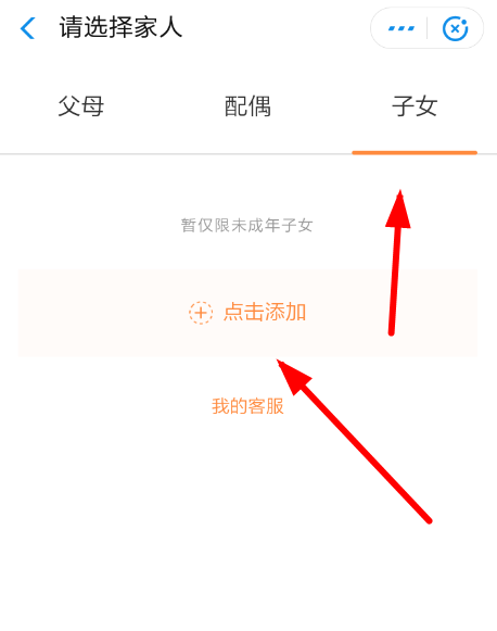 支付寶相互寶如何申請子女加入？申請子女加入的方法說明
