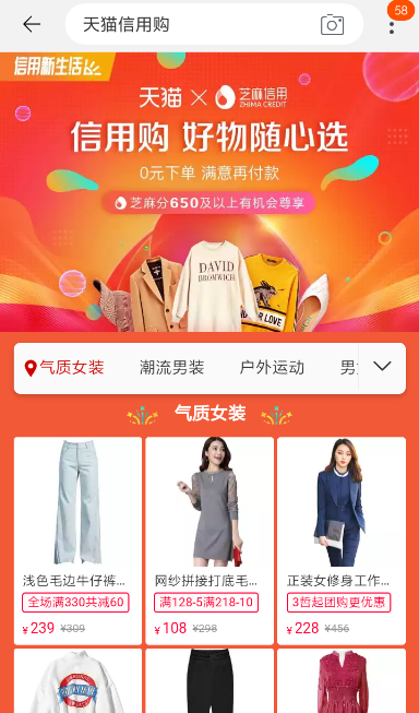 怎么使用天貓信用購?天貓信用購使用方法介紹