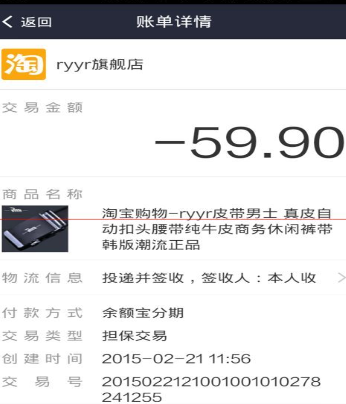 在支付寶中淘寶訂單怎么確認收貨？確認收貨方法說明