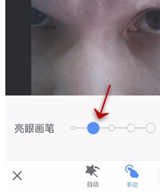 美圖秀秀里亮眼功能怎么使用?亮眼功能使用方法介紹