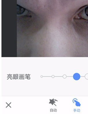 美圖秀秀里亮眼功能怎么使用?亮眼功能使用方法介紹