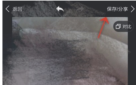 美圖秀秀里亮眼功能怎么使用?亮眼功能使用方法介紹