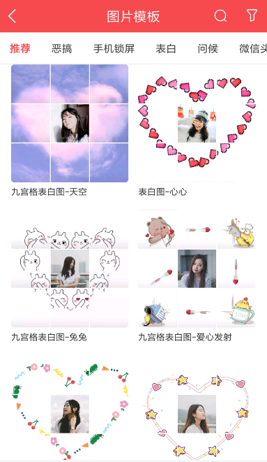 趣推APP如何制作朋友圈封面?制作朋友圈封面的方法說明