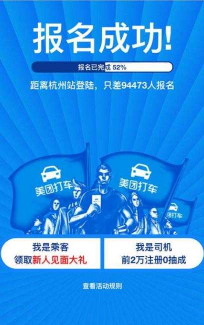 美團(tuán)打車司機(jī)怎么申請(qǐng) 快速申請(qǐng)司機(jī)步驟及申請(qǐng)條件一覽