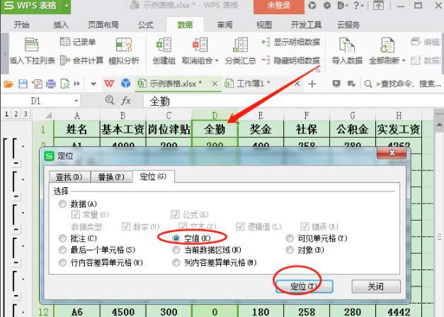 excel怎么打印工資條?打印工資條圖文步驟分享
