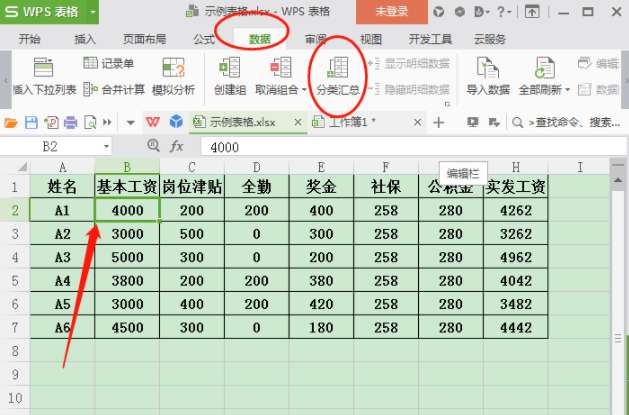 excel怎么打印工資條?打印工資條圖文步驟分享