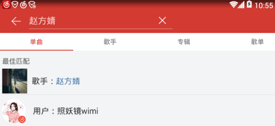 在網(wǎng)易云音樂里如何查看歌手資料？查看歌手資料的方法分享