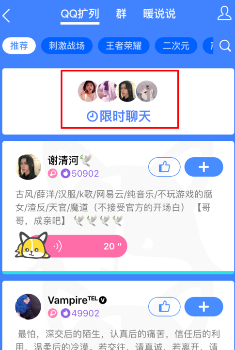 QQ怎么隨機(jī)匹配聊天?隨機(jī)匹配聊天的方法一覽