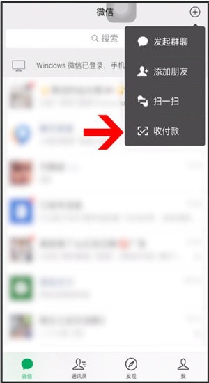 微信商家怎么添加店員？添加店員的操作方法說明