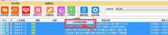 拼多多上貨助理怎么用?拼多多上貨助理使用方法及注冊流程解析