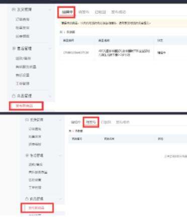 拼多多上貨助理怎么用?拼多多上貨助理使用方法及注冊流程解析