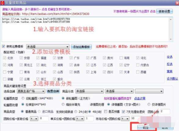拼多多上貨助理怎么用?拼多多上貨助理使用方法及注冊流程解析