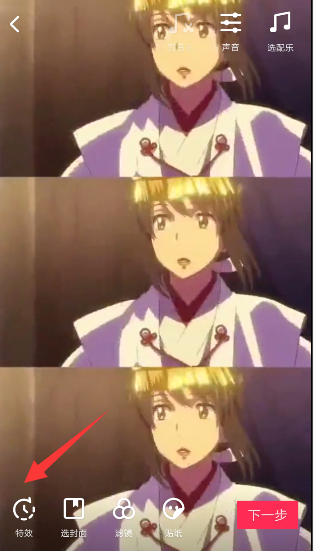 抖音APP怎么設(shè)置火花特效？設(shè)置火花特效的方法說(shuō)明