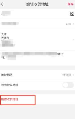 手機(jī)天貓?jiān)趺磩h除收貨地址 收貨地址刪除步驟分享
