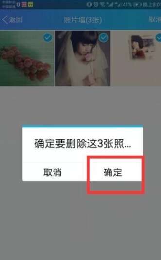 手機qq怎么關閉精選照片 關閉精選照片步驟分享