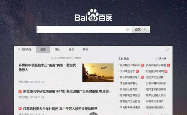 百度搜索怎么屏蔽廣告？百度搜索廣告屏蔽方法一覽