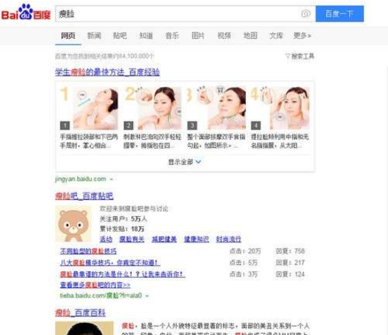 百度搜索怎么屏蔽廣告？百度搜索廣告屏蔽方法一覽