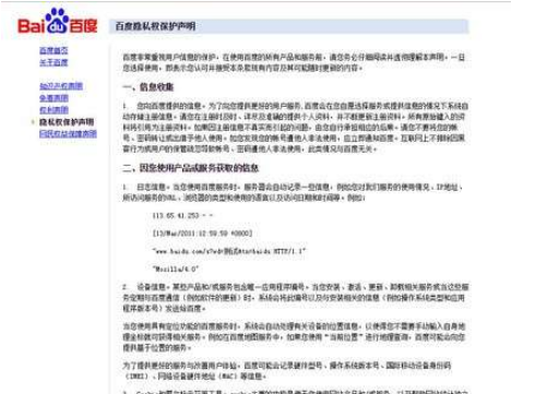 百度搜索怎么屏蔽廣告？百度搜索廣告屏蔽方法一覽