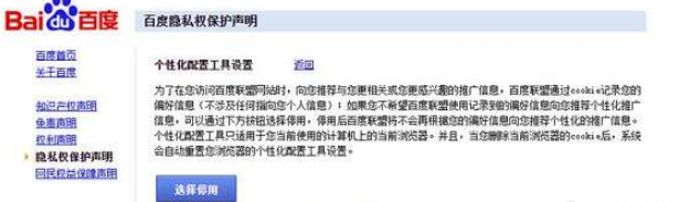 百度搜索怎么屏蔽廣告？百度搜索廣告屏蔽方法一覽