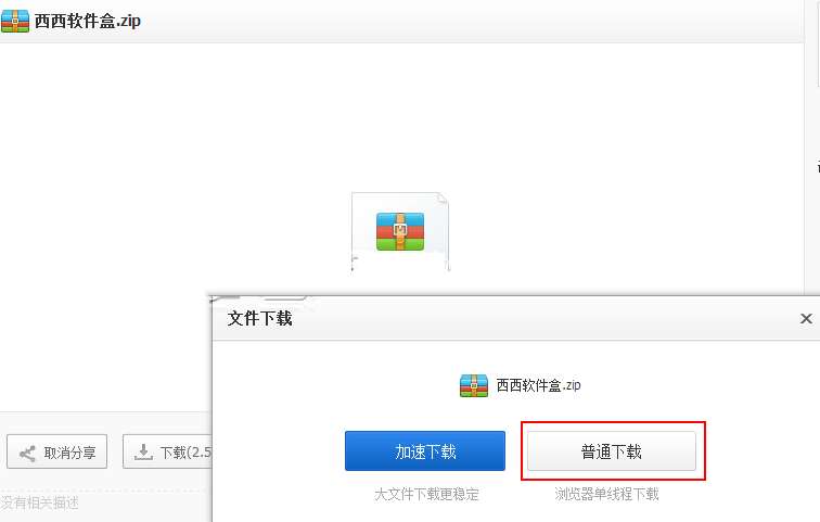 百度網盤怎么選擇迅雷下載？迅雷下載設置步驟一覽