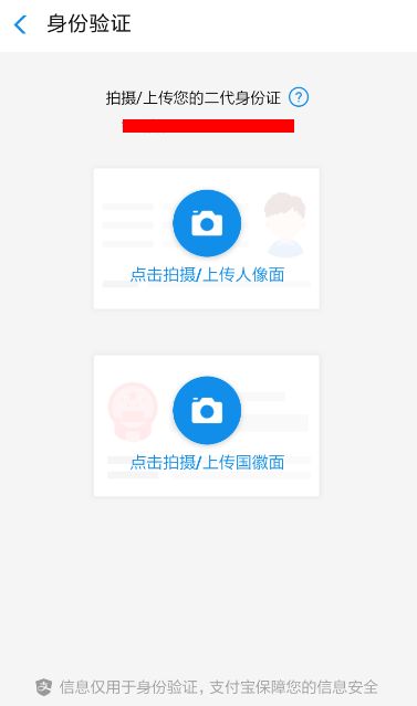 支付寶花唄如何將新人版升為標準版？將新人版升為標準版的方法介紹