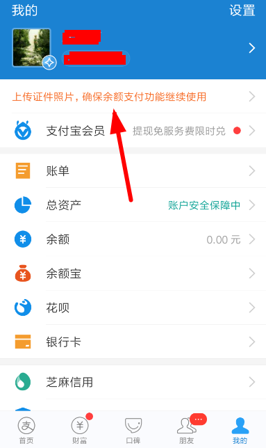 支付寶花唄如何將新人版升為標準版？將新人版升為標準版的方法介紹