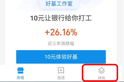 支付寶怎么取出理財(cái)資金？取出理財(cái)資金步驟介紹