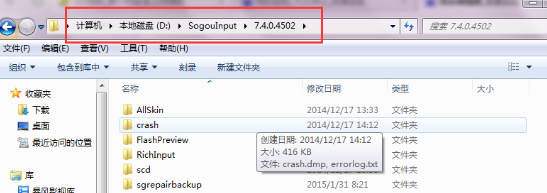 搜狗輸入法云計算怎么關閉 云計算關閉方式全覽