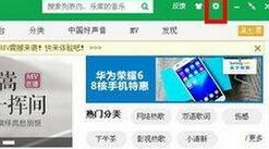 QQ音樂播放音樂出現(xiàn)卡頓怎么辦 播放音樂出現(xiàn)卡頓處理方式一覽