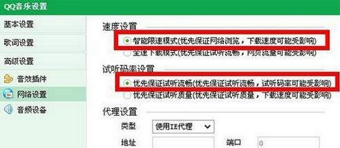 QQ音樂播放音樂出現(xiàn)卡頓怎么辦 播放音樂出現(xiàn)卡頓處理方式一覽