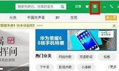 QQ音樂播放音樂出現(xiàn)卡頓怎么辦 播放音樂出現(xiàn)卡頓處理方式一覽