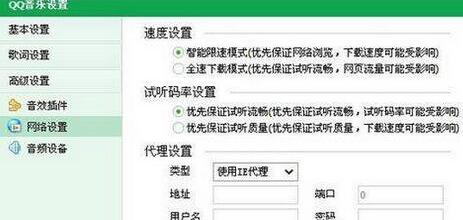 QQ音樂播放音樂出現(xiàn)卡頓怎么辦 播放音樂出現(xiàn)卡頓處理方式一覽