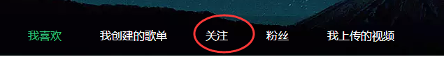 QQ音樂怎么關注別人 關注別人操作步驟介紹