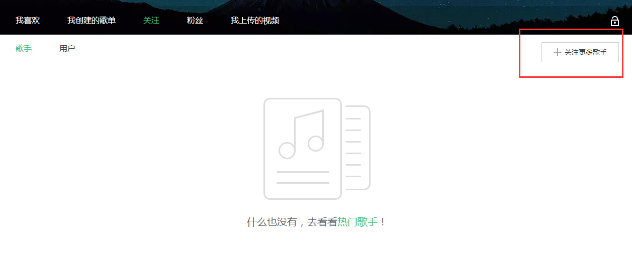 QQ音樂怎么關注別人 關注別人操作步驟介紹