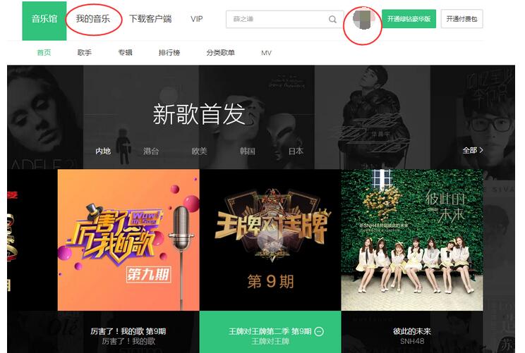 QQ音樂怎么關注別人 關注別人操作步驟介紹