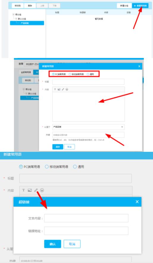 百度商橋怎么設置回復常用短語 回復常用短語設置方式介紹